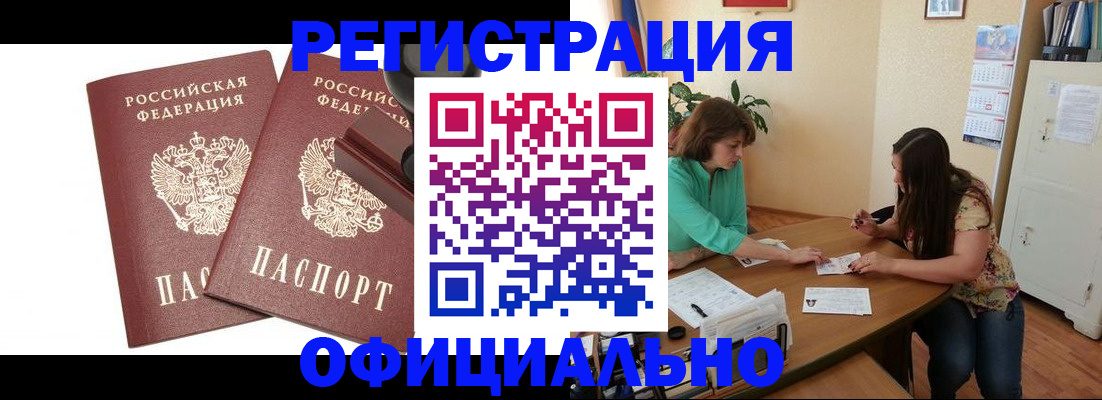 прописка для школы в Менделеевске