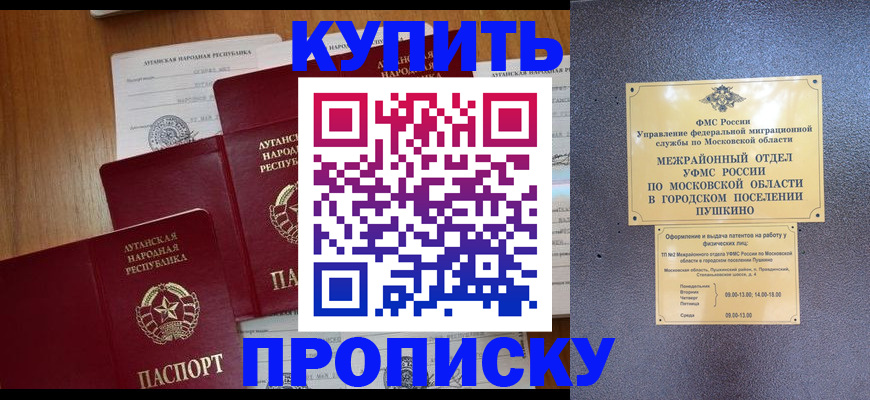прописка в квартире в Менделеевске