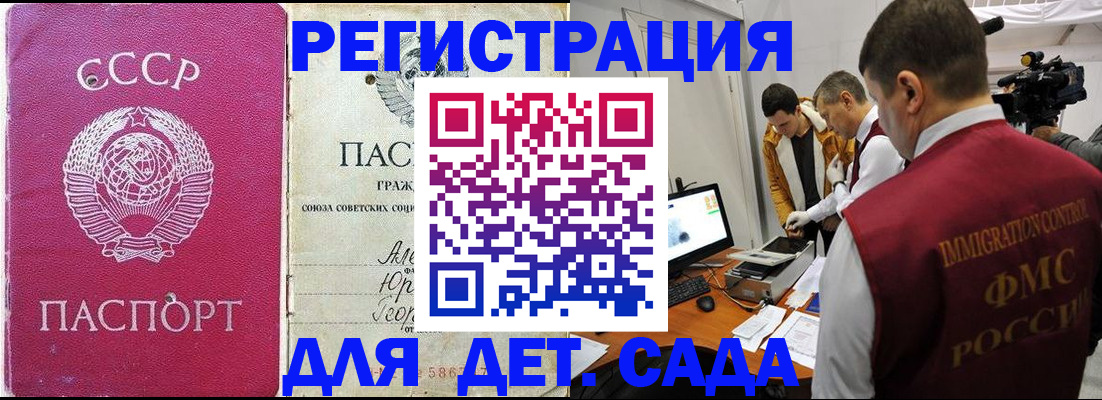 временная прописка в Менделеевске