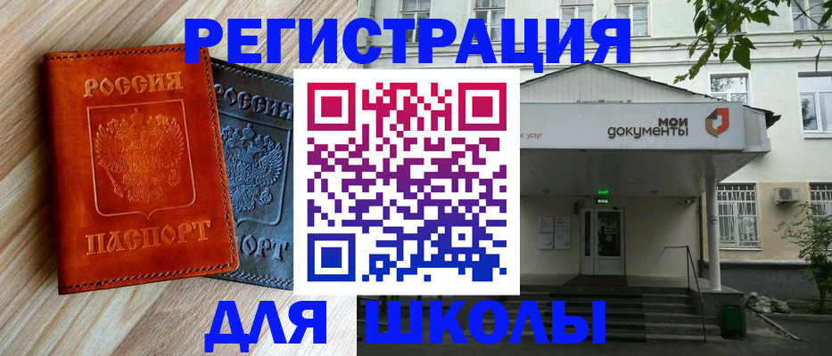 прописка паспорт в Менделеевске